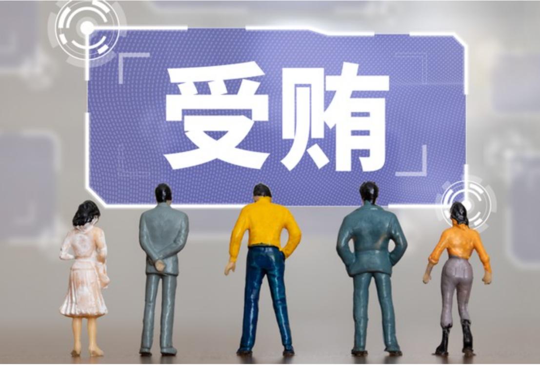 为啥贪官全家享受贪腐红利，最后不能连带家属一起处罚！每次有贪官被判刑，网上总会冒