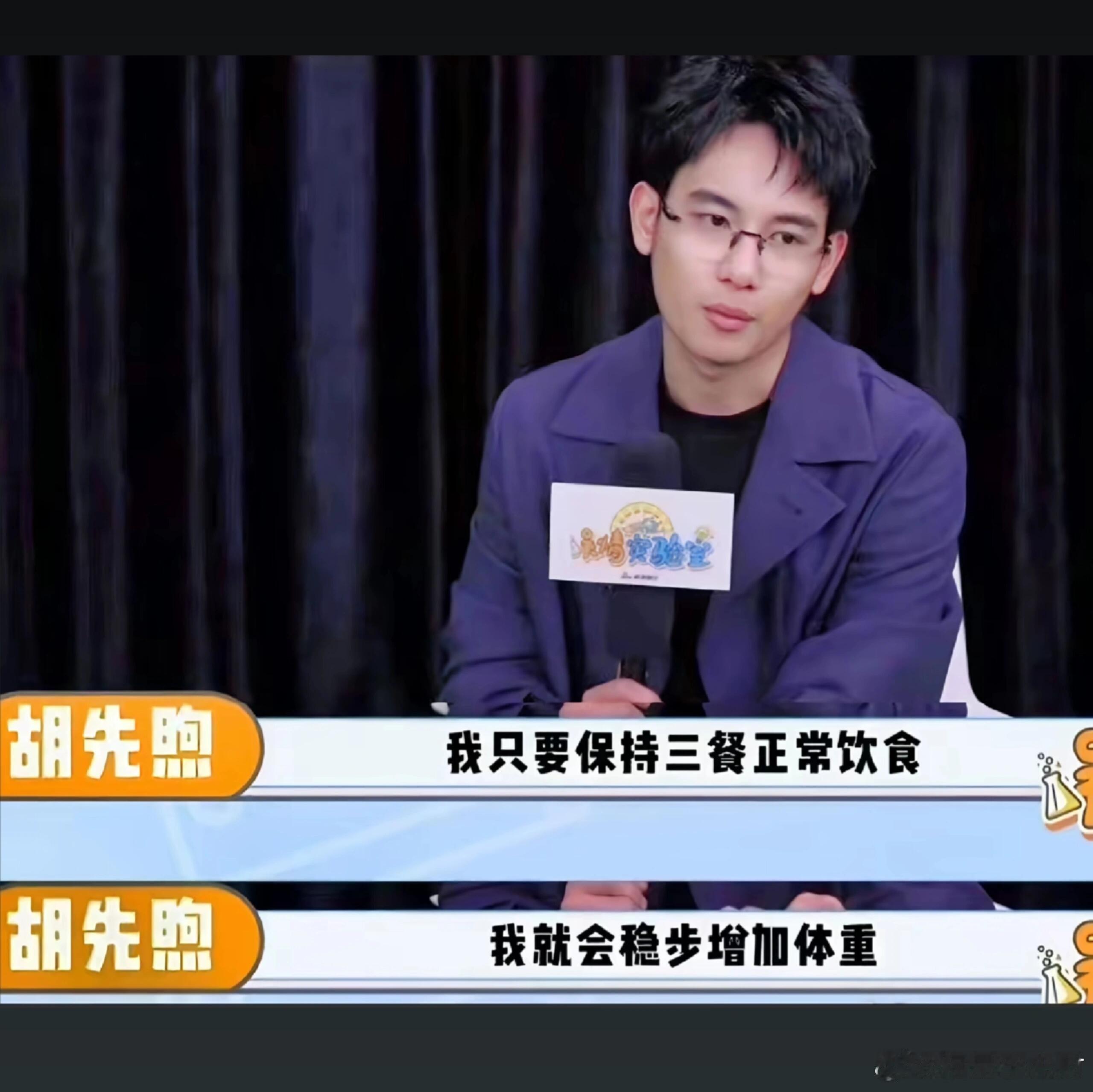 我和胡先煦有一样的烦恼