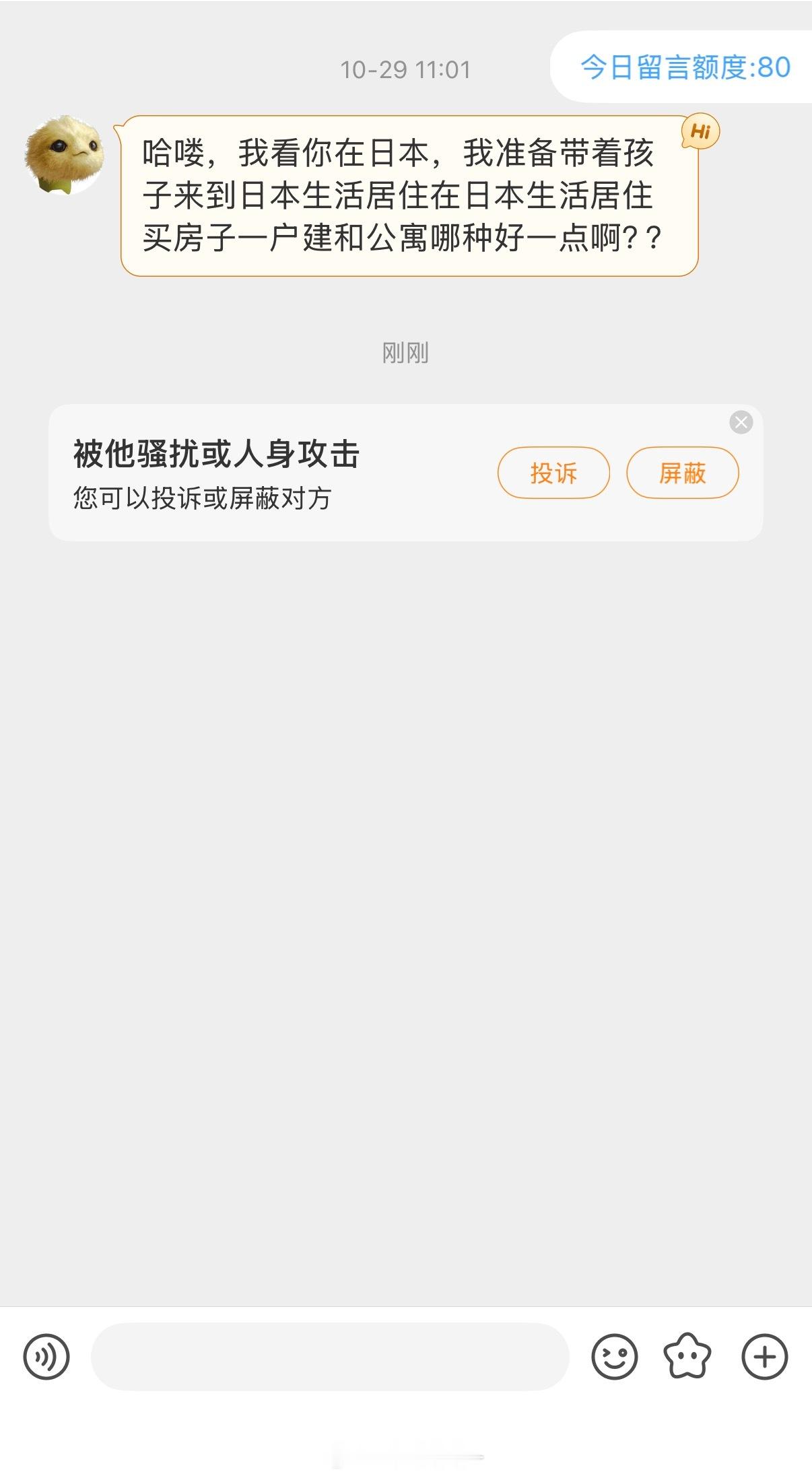 感觉是杀猪盘​​​