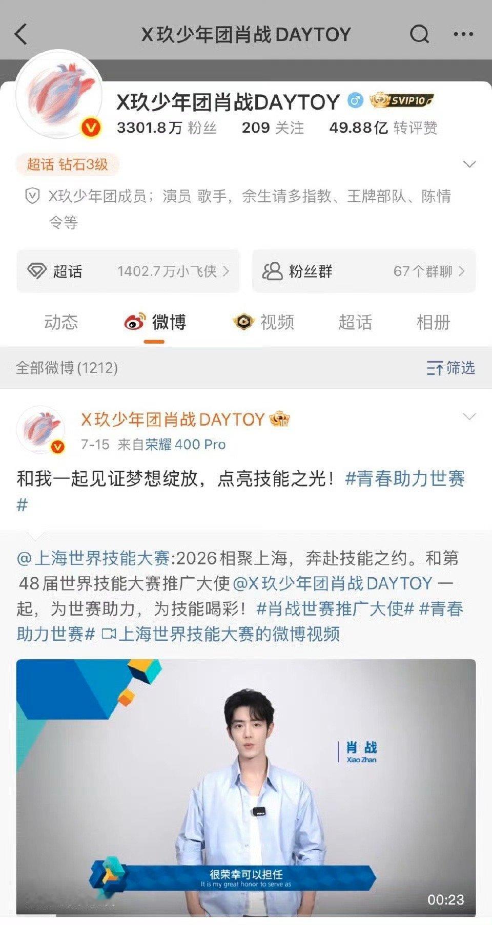 改了名字一晚上涨了5万粉💅​​​