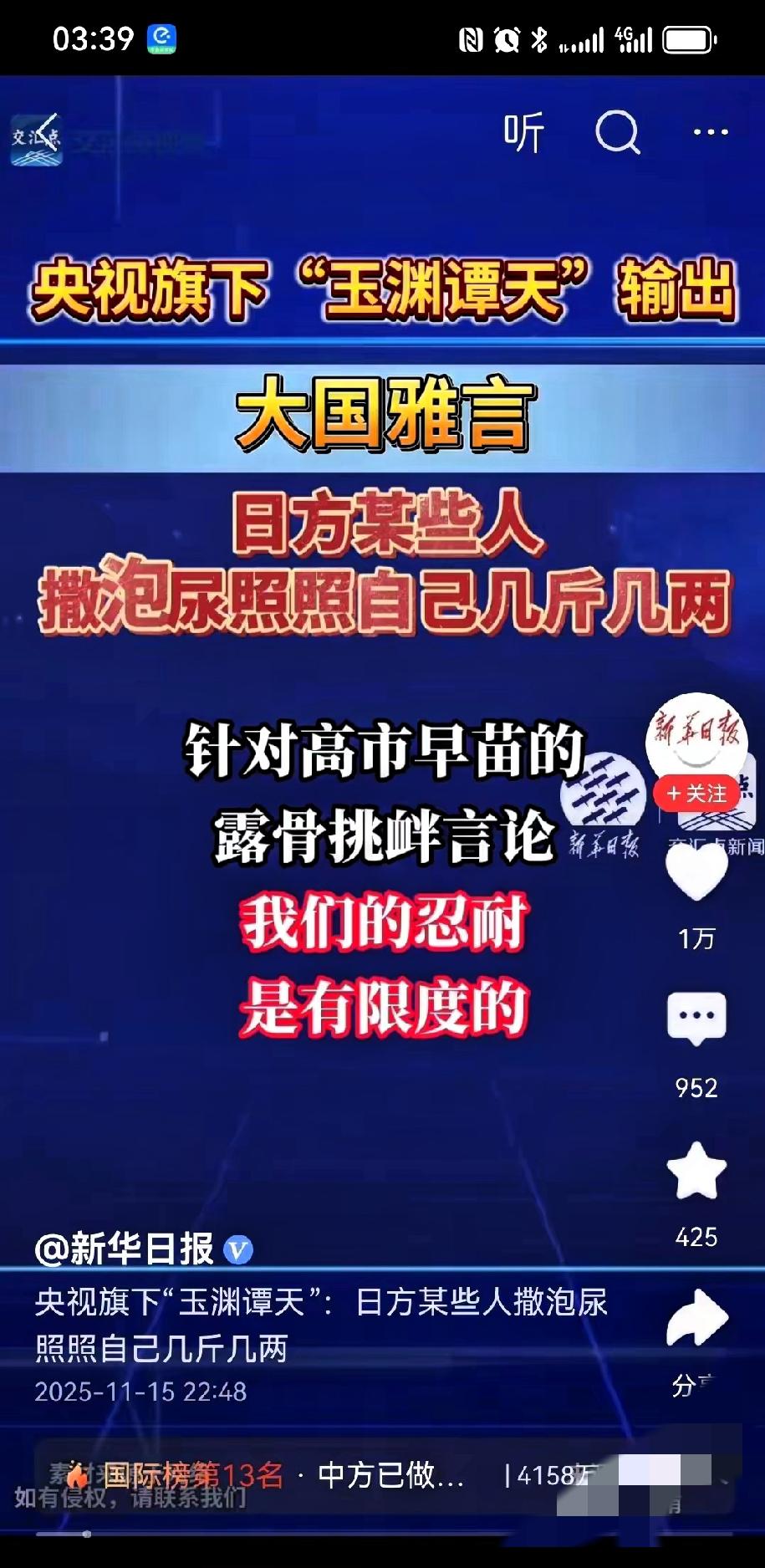 谁懂啊！官媒玉渊谭天一句“撒泡尿照照自己”，直接让网友热血沸腾到DNA动了！