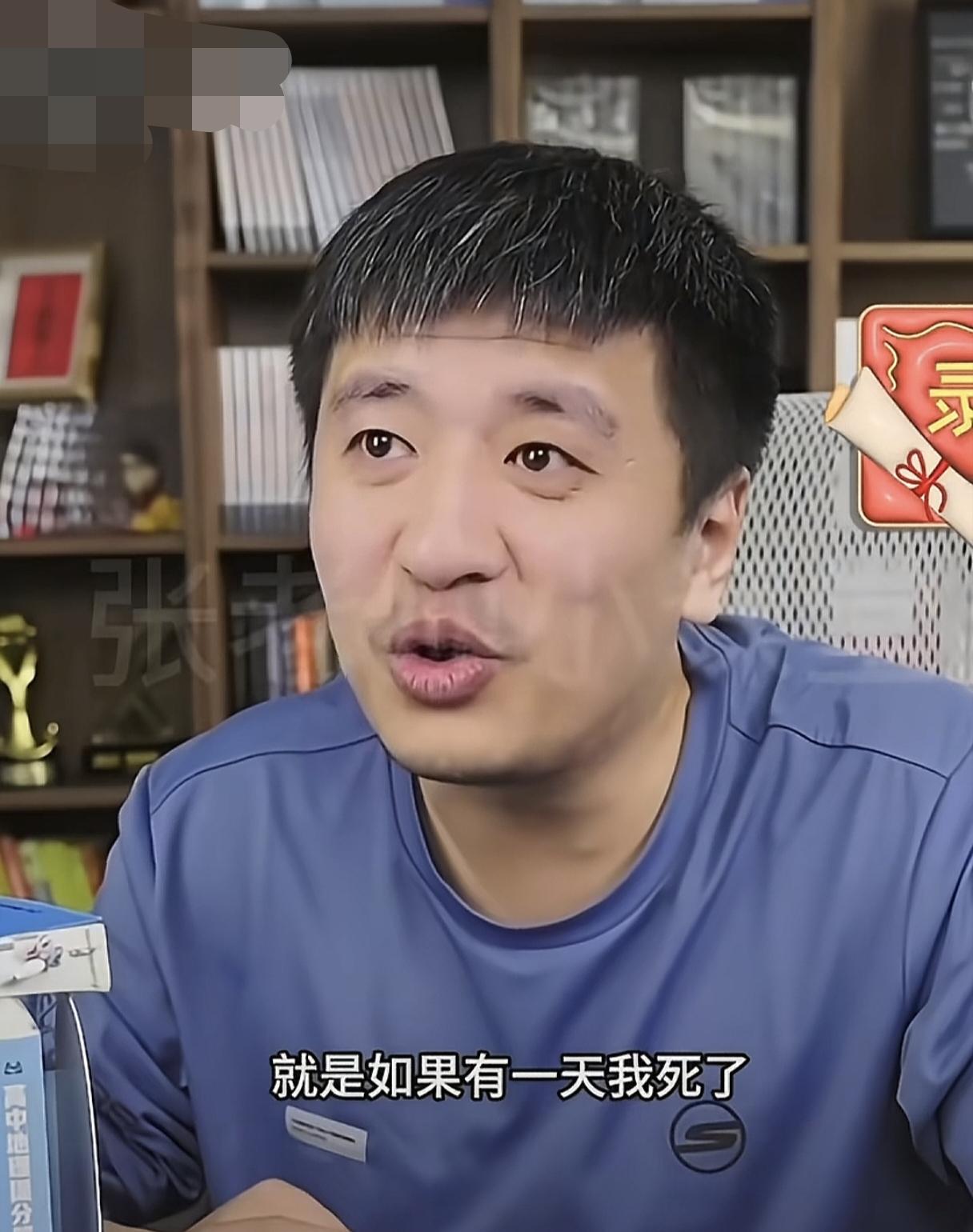 真的会有一语成谶吗？张雪峰此前直播时说过：“我的人生目标就是，如果有一天我死了，