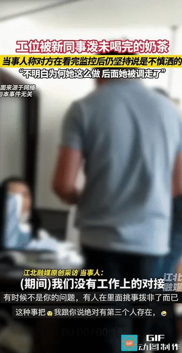 “莫名其妙!”浙江温州，一男子下班回家后，第二天再到公司时，发现自己工位的电脑竟
