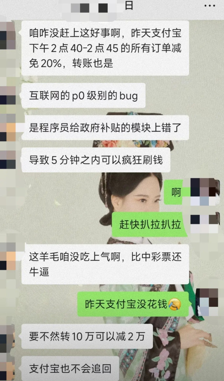 水落石出！支付宝重大bug处理办法来了，这下事情闹大了！起因是支付宝在1月16日