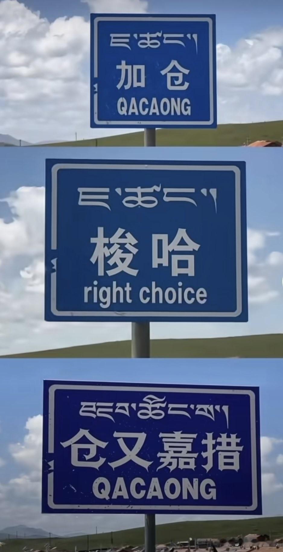 为啥人一定要去趟西藏给你写的明明白白的就不能放点水呀让大家过个开心的新年