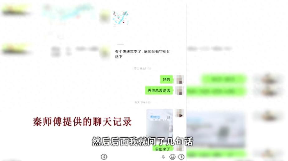 吵翻了！湖北武汉，一男子在小区门口开了七八年快递驿站，一名女业主加他微信请他代取