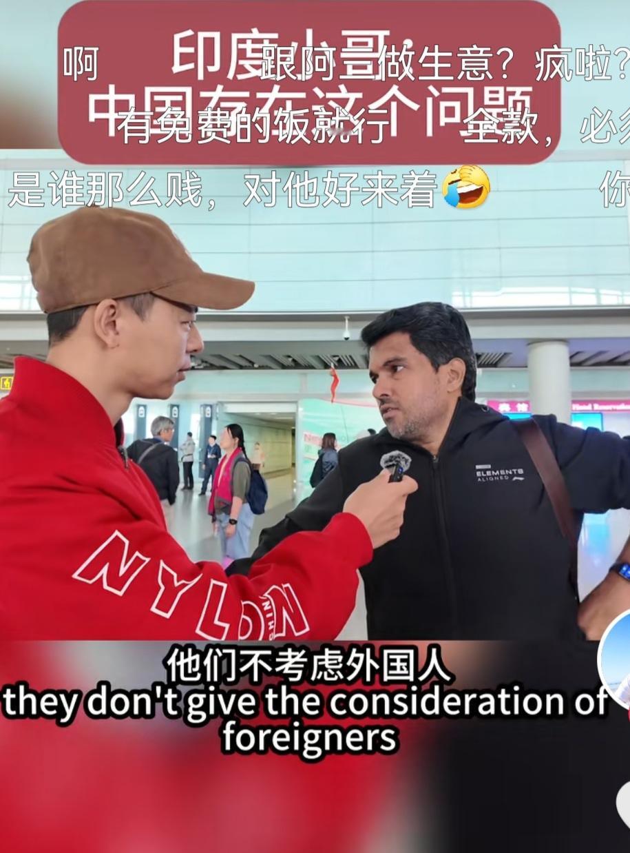 这个印度商人说，他在东大旅游，东大的人完全不考虑外国人的感受。他说，自己做生意