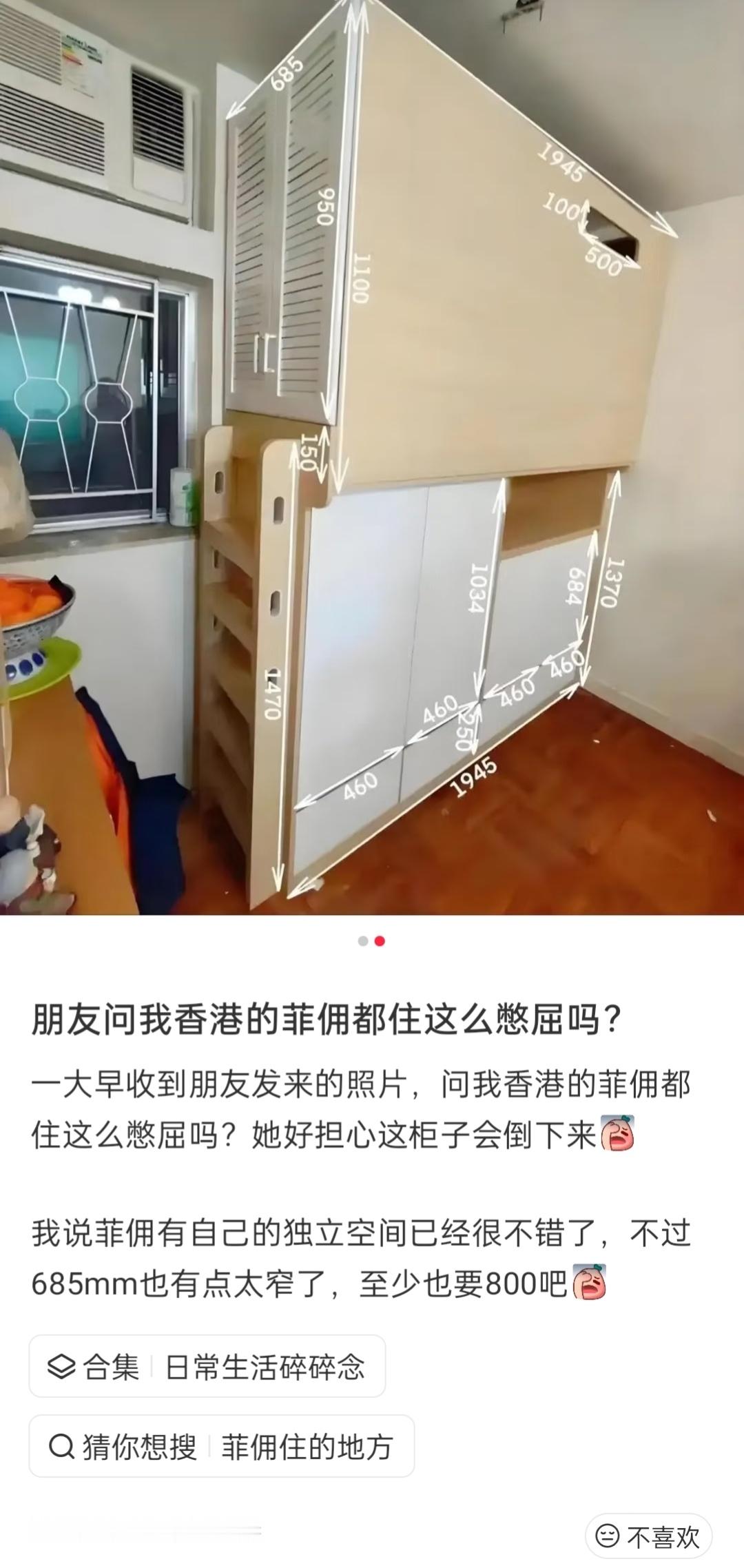 香港的菲佣，这么憋屈吗？