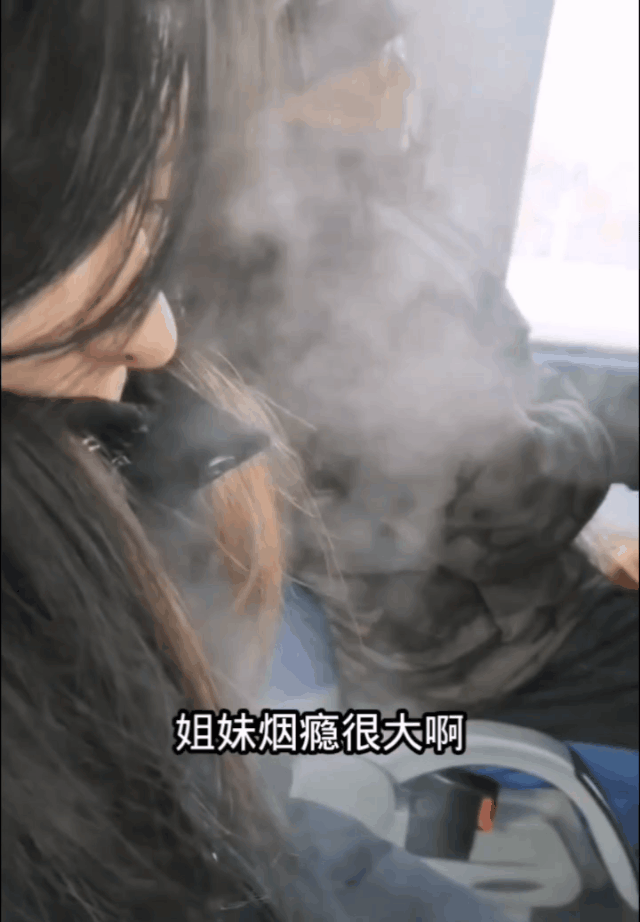 姐妹冒着烟真大！