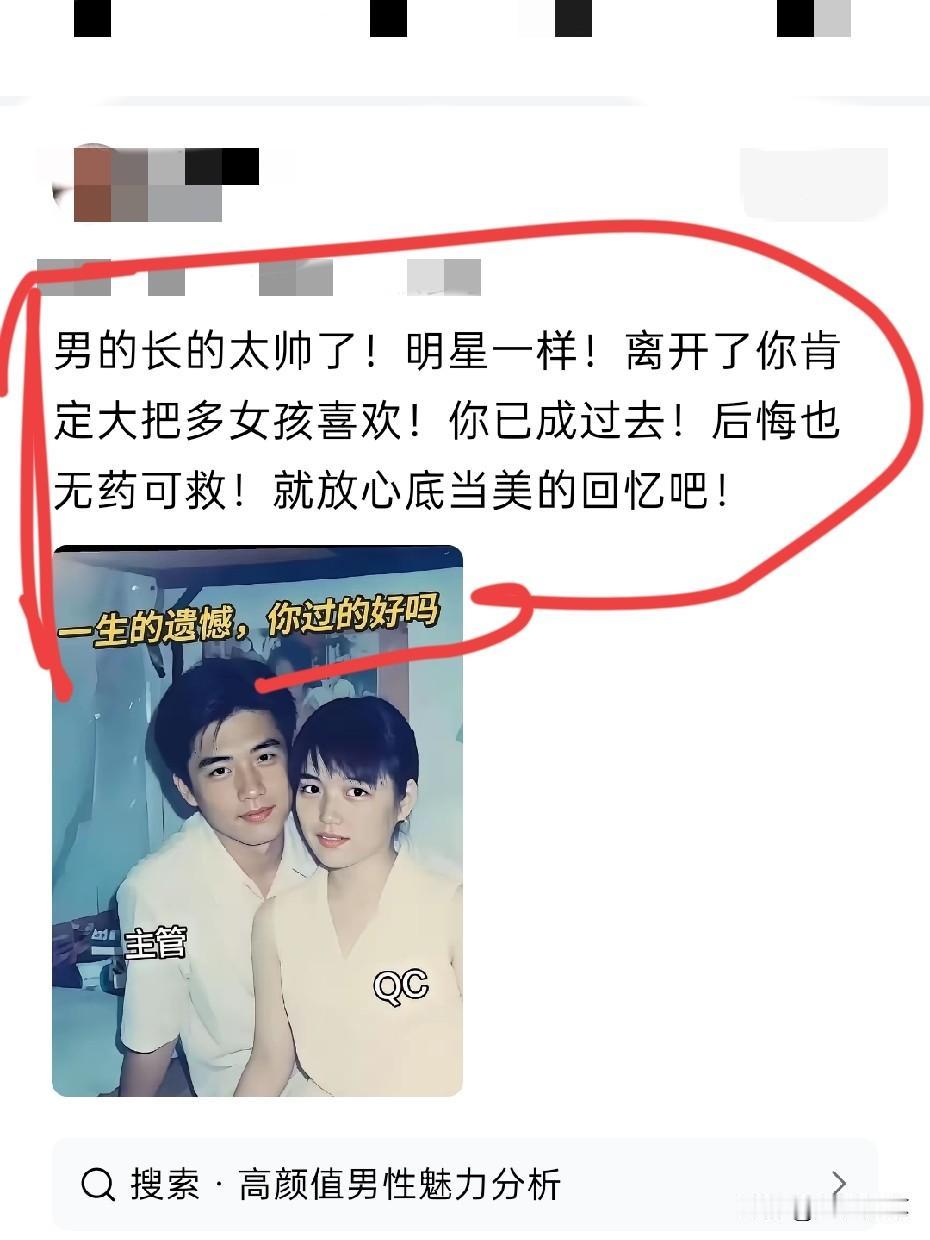 没啥好后悔的，至少曾经拥有。