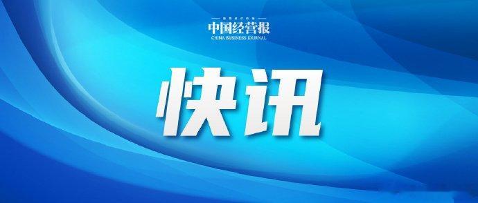长沙智能制造企业近400家, 数字经济总量突破5000亿