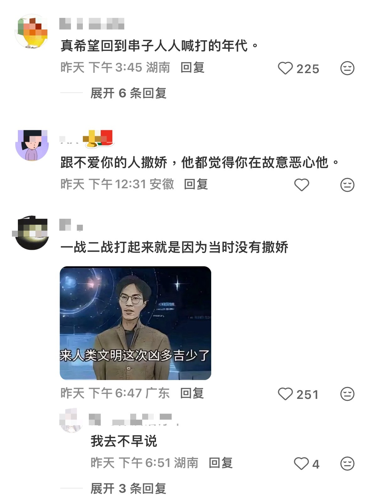 中国古代版：饥饿何不食肉糜？中国现代版：被家暴为什么不撒娇呢？
