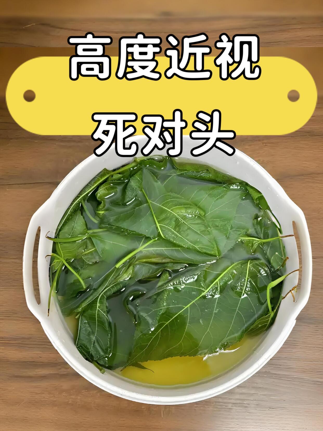 每天盯屏幕12h+的都去喝，高度近视的死对头桑叶水特别适合手机党/熬夜星人/近视
