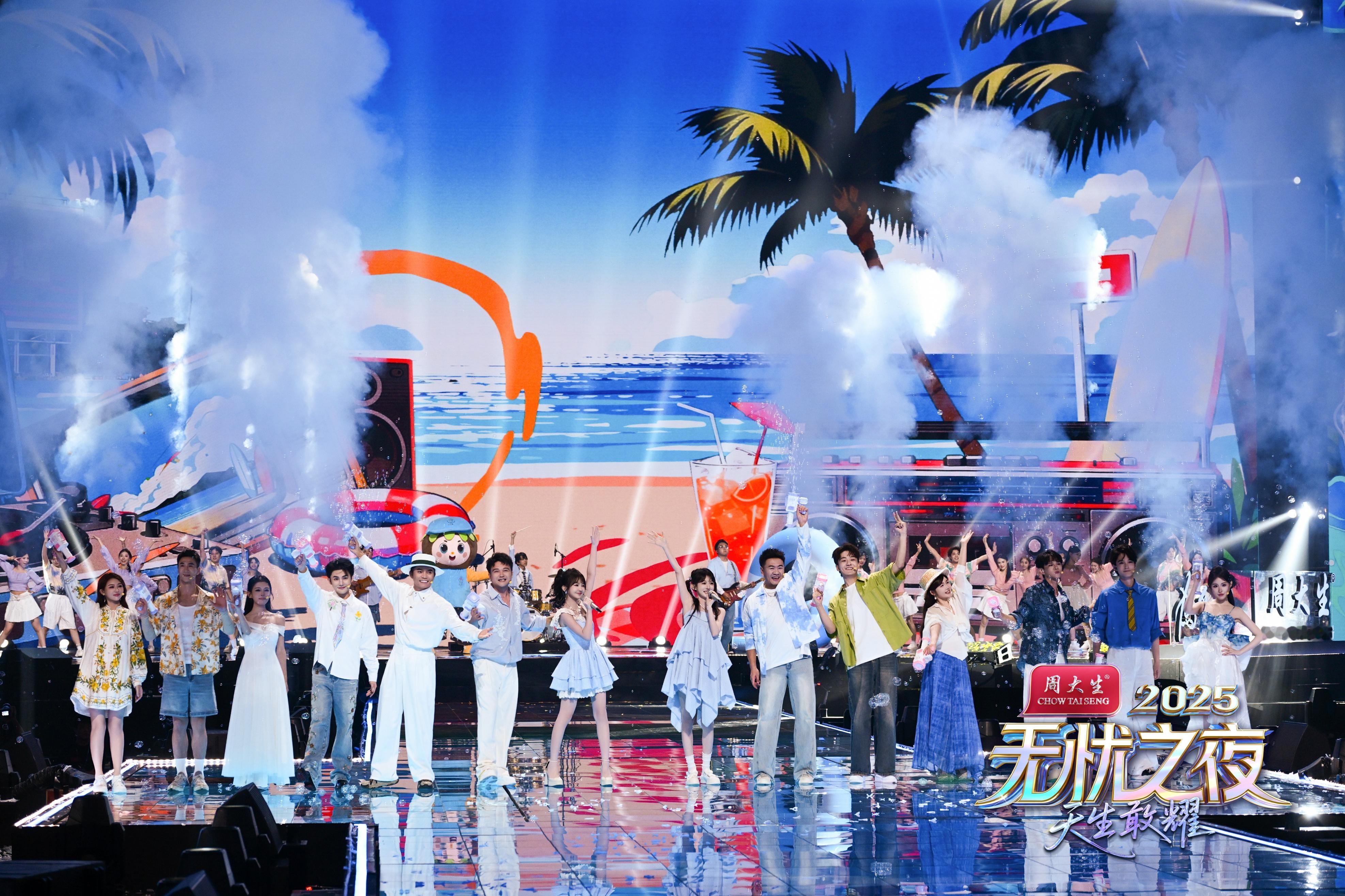 无忧之夜湖南卫视今晚播出无忧之夜上星湖南卫视黄金档无忧之夜2025男团开场燃到