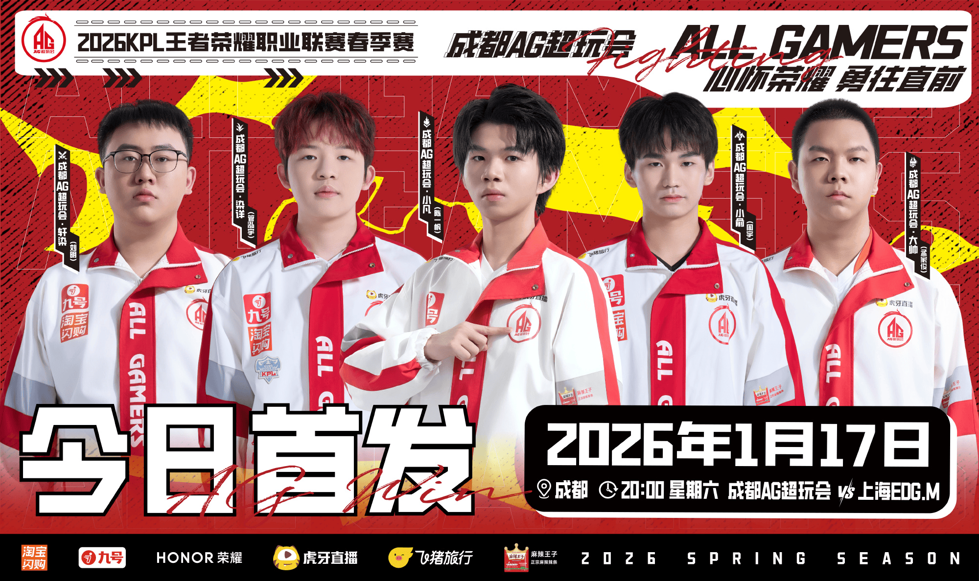 3-2战胜EDG.M, AG对阵EDG.M的连胜场次来到十四场