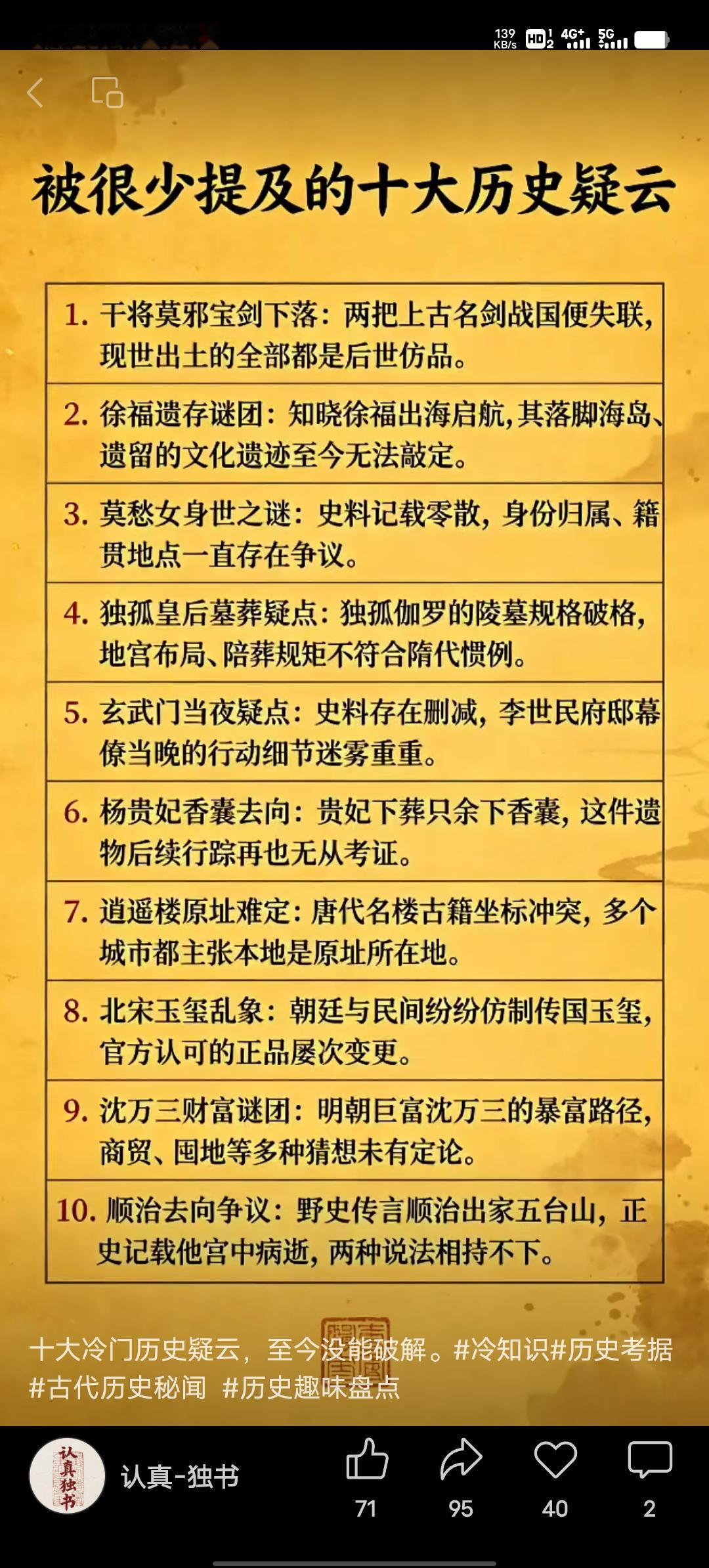 华夏历史源远流长，藏着无数被遗忘的谜团。罗布泊小河墓地的女性干尸，历经2000年