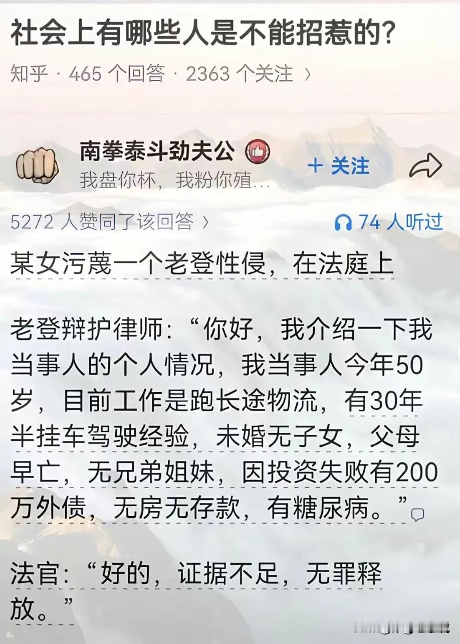 不得不承认，这样的人，确实没人敢惹啊！[捂脸哭]