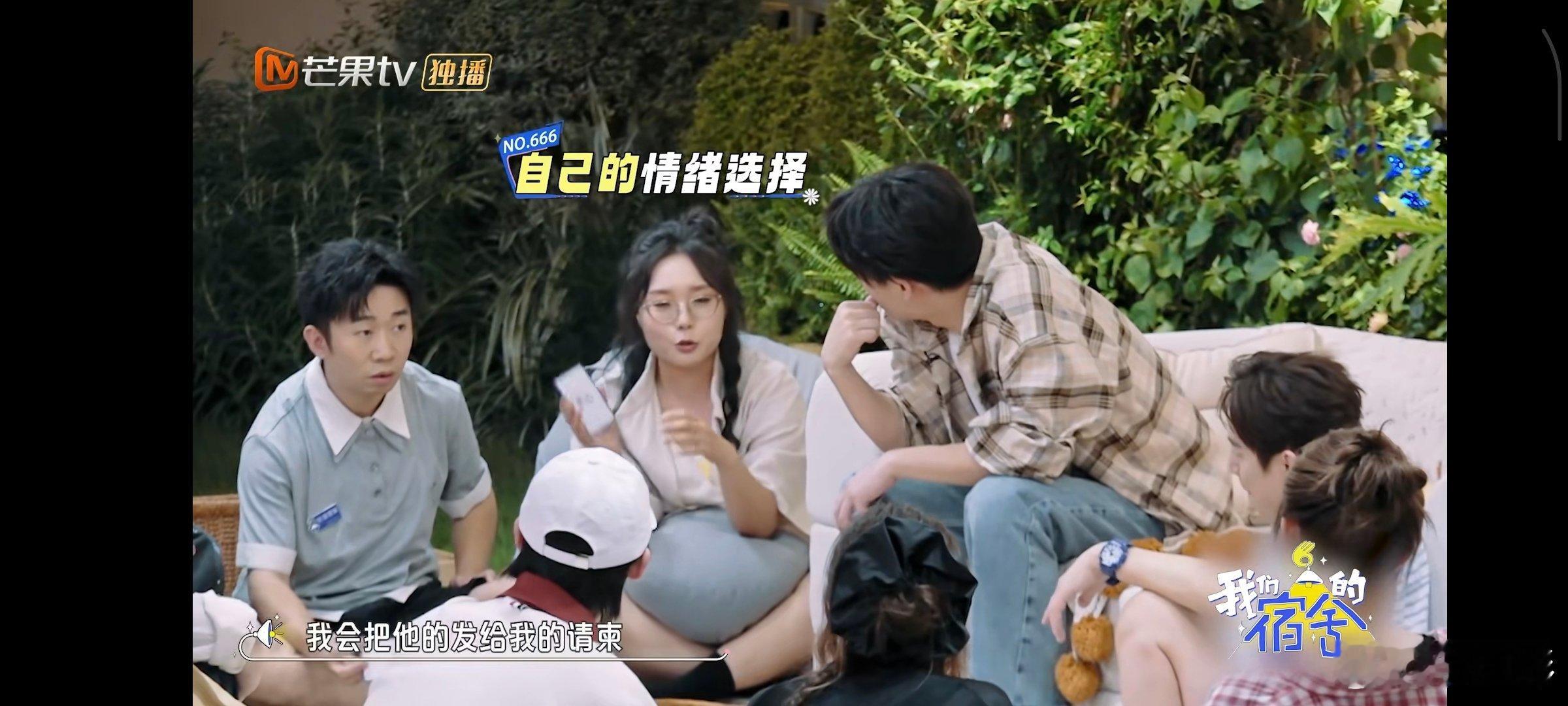 李雪琴看到别人结婚很开心我们的宿舍抽到请柬题，雪琴第一反应“结婚啊？那挺好的”