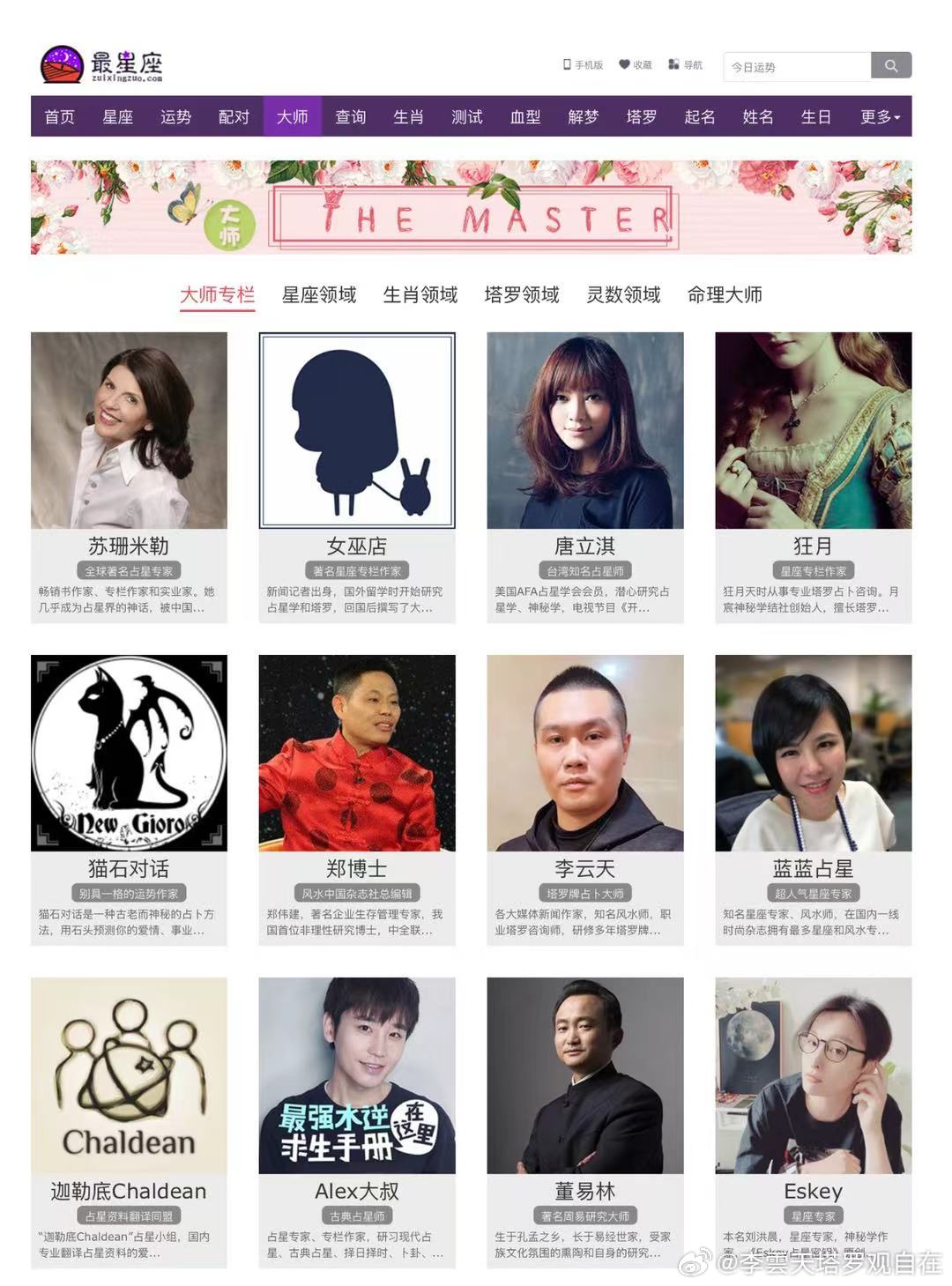 2027年（新历）运势塔罗破解预测（财运，事业，婚姻，感情，投资，祸福等）、家居、企业风水布局：预示