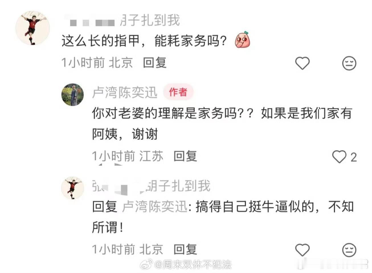 这明明是嫉妒吧！