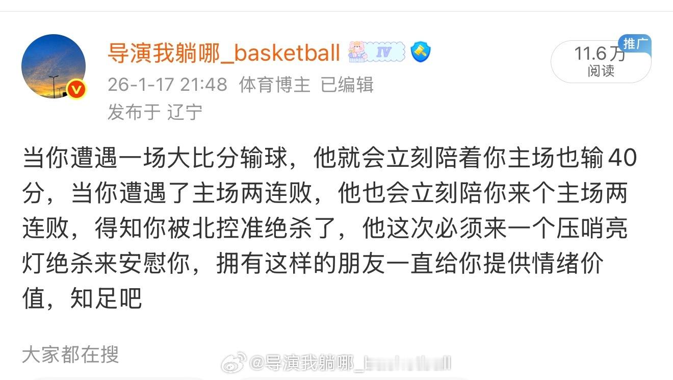 当你输给一个队史从未输过的球队13分的时候，他马上也会陪你输给这个队13分，而且
