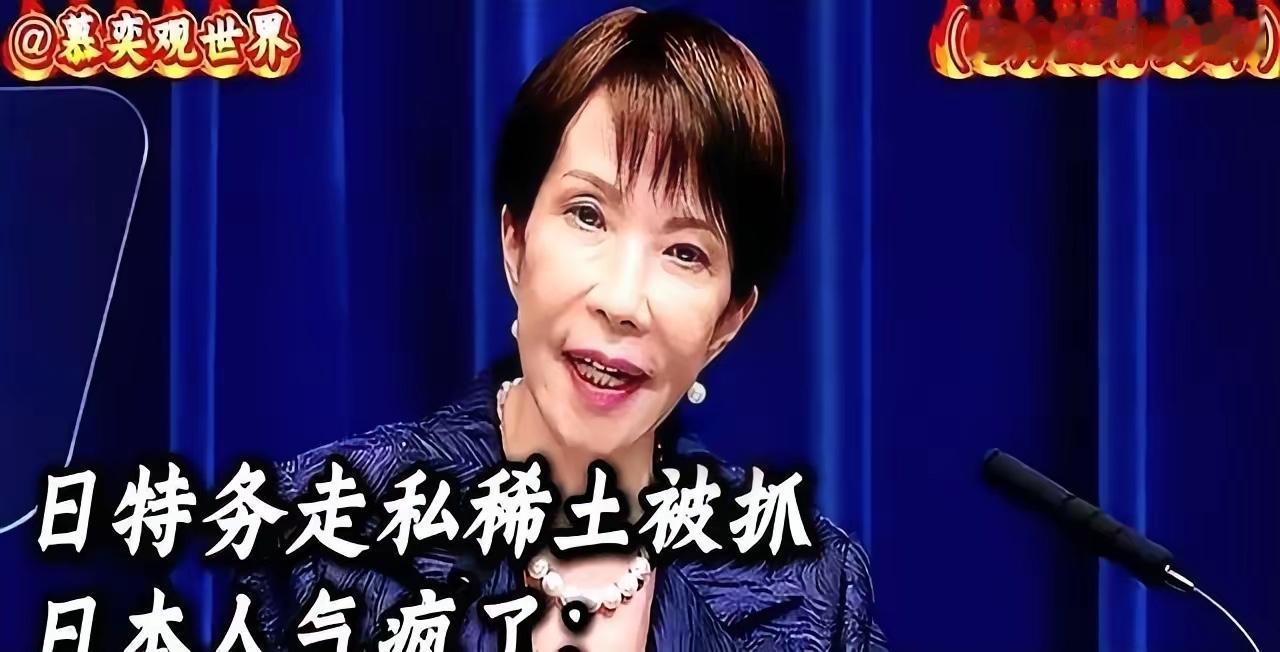 日本装都不装了！要派特种部队来中国救人。这话不是电影台词。2026年6月，两名