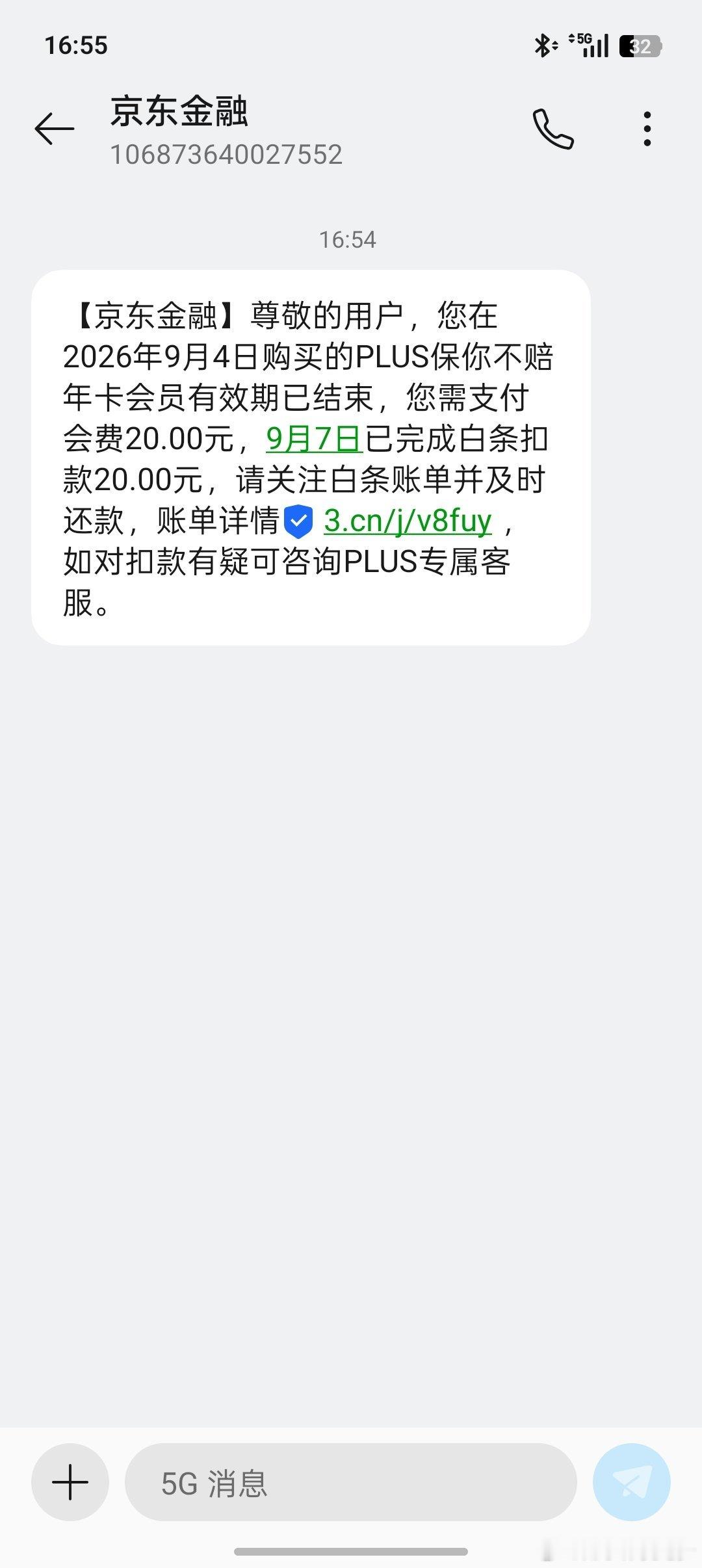 京东骗小伟开通的会员退订成功了，刚刚收到信息了，小伟就很好奇，这么大的一家企业，