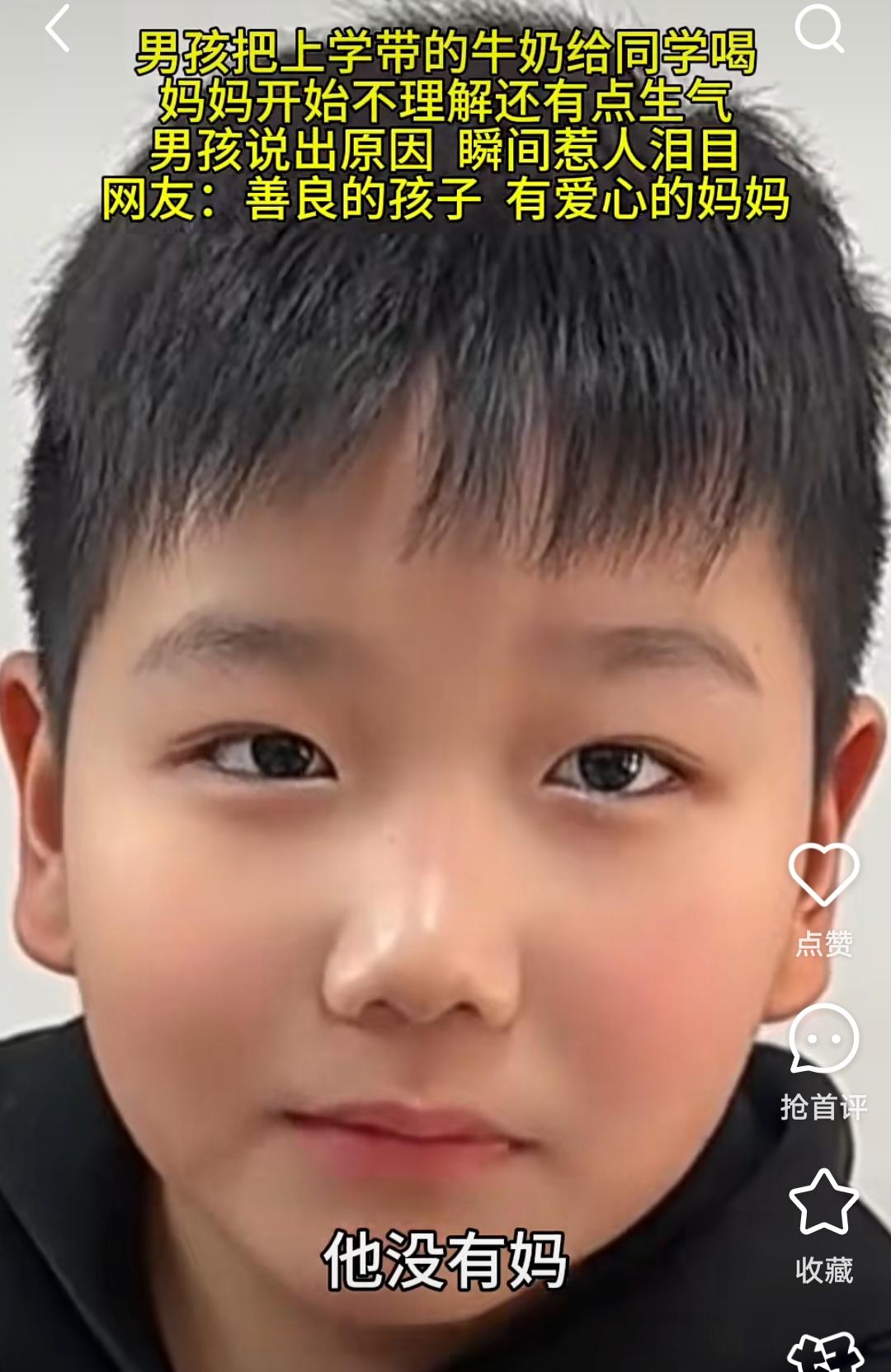 男孩把自己的牛奶给同学喝，妈妈刚开始很生气，男孩说出原因后泪奔了妈妈:我给你的