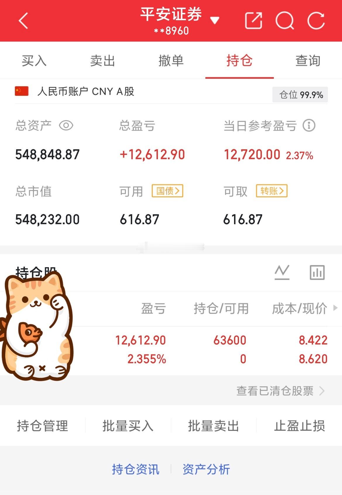 挑战80做到200（第48天）目前资金：548848当日参考盈亏：+12720目