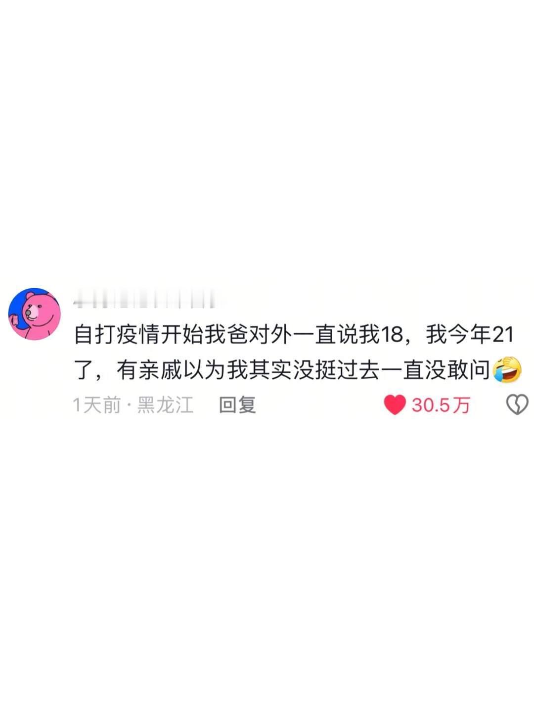 这就是无声的父爱吗​​​