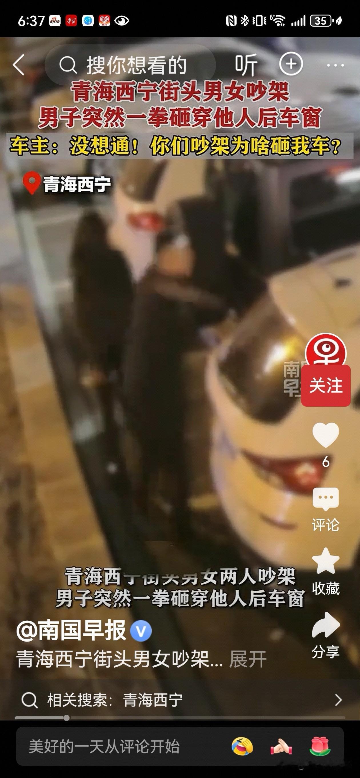 你说冤不冤？青海西宁一位车主，把车好好停在车位，第二天一看，后挡风玻璃竟被砸出个