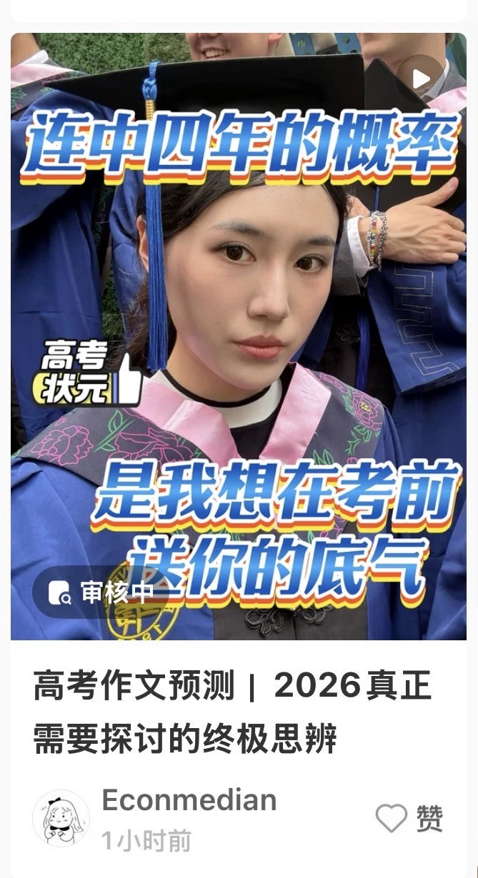 就是审不过😂