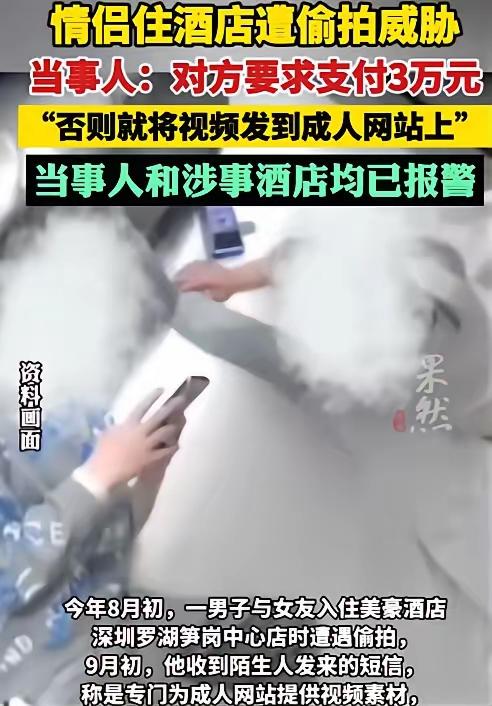快看！深圳情侣住酒店的糟心事，看完真让人后背发凉！谁能想到，和对象在酒店的