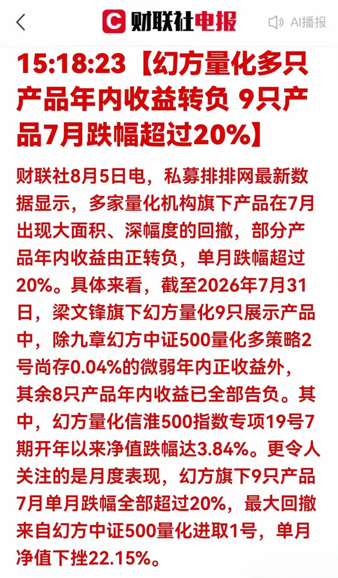 把量化的高速网络关了过后，现在量化机构也要开始亏钱，而现在靠近交易所的机房租金开