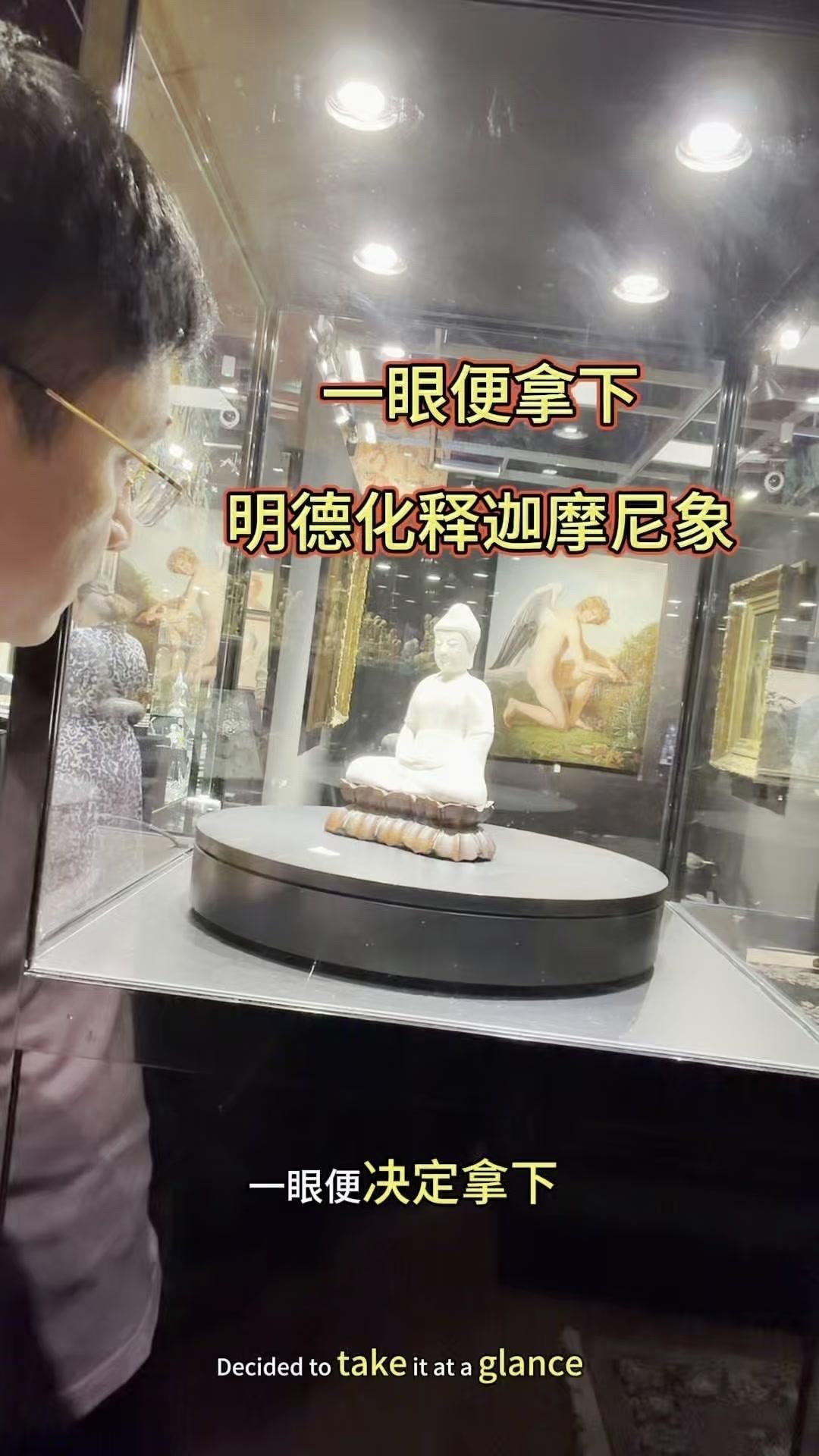这件明晚期德化无款精品释迦牟尼佛，存世量远少于清代，品相无磕无冲无争议。佛像