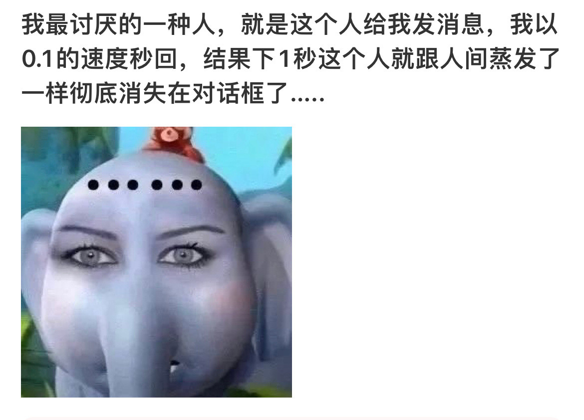 我最讨厌的一种人坏了这真是我​​​