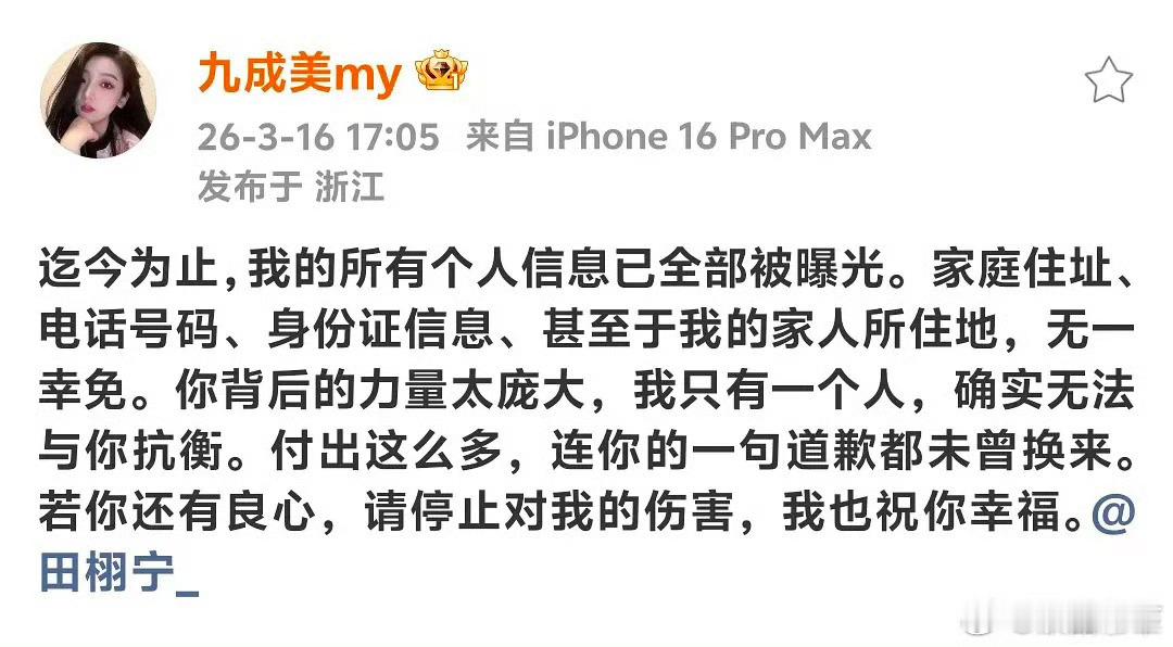 为了一个那样的男的把屠刀对准被渣的女人……太可怕了