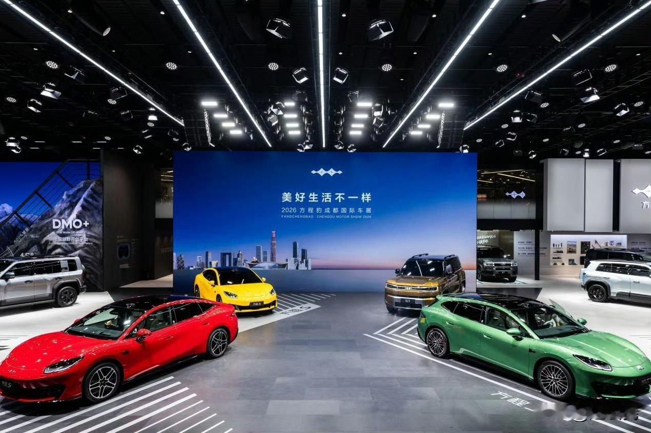 成都车展方程豹展台，两台新车摆出来，其实能看到很实在的市场信号。现在买车，很