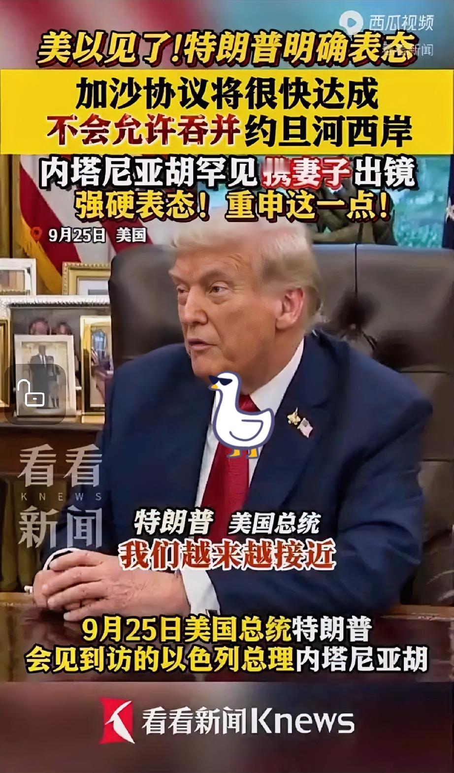 就在刚刚特朗普事关加沙表态9月25日，美国总统特朗普在白宫接受采访时表示，他