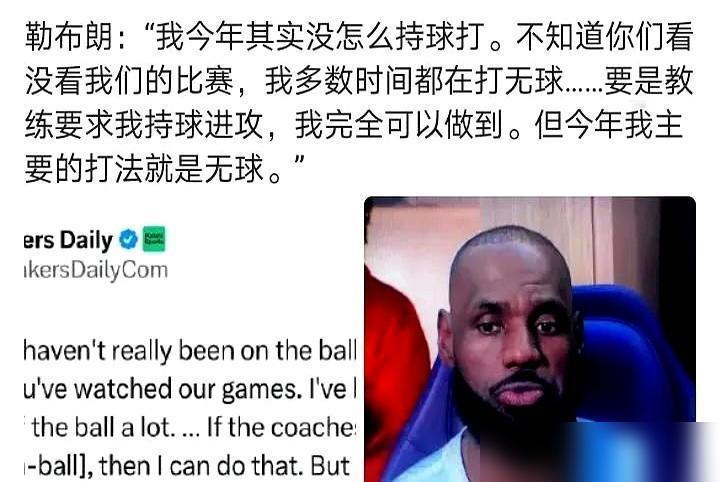 老詹终于还是忍不住了。几乎是摊牌了，当着所有记者的面，就差指着主教练的鼻子说：别