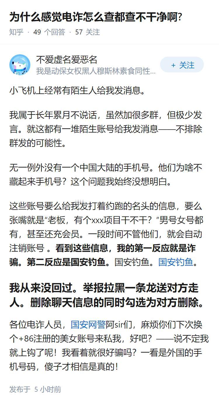 为什么感觉电诈怎么查都查不干净啊?