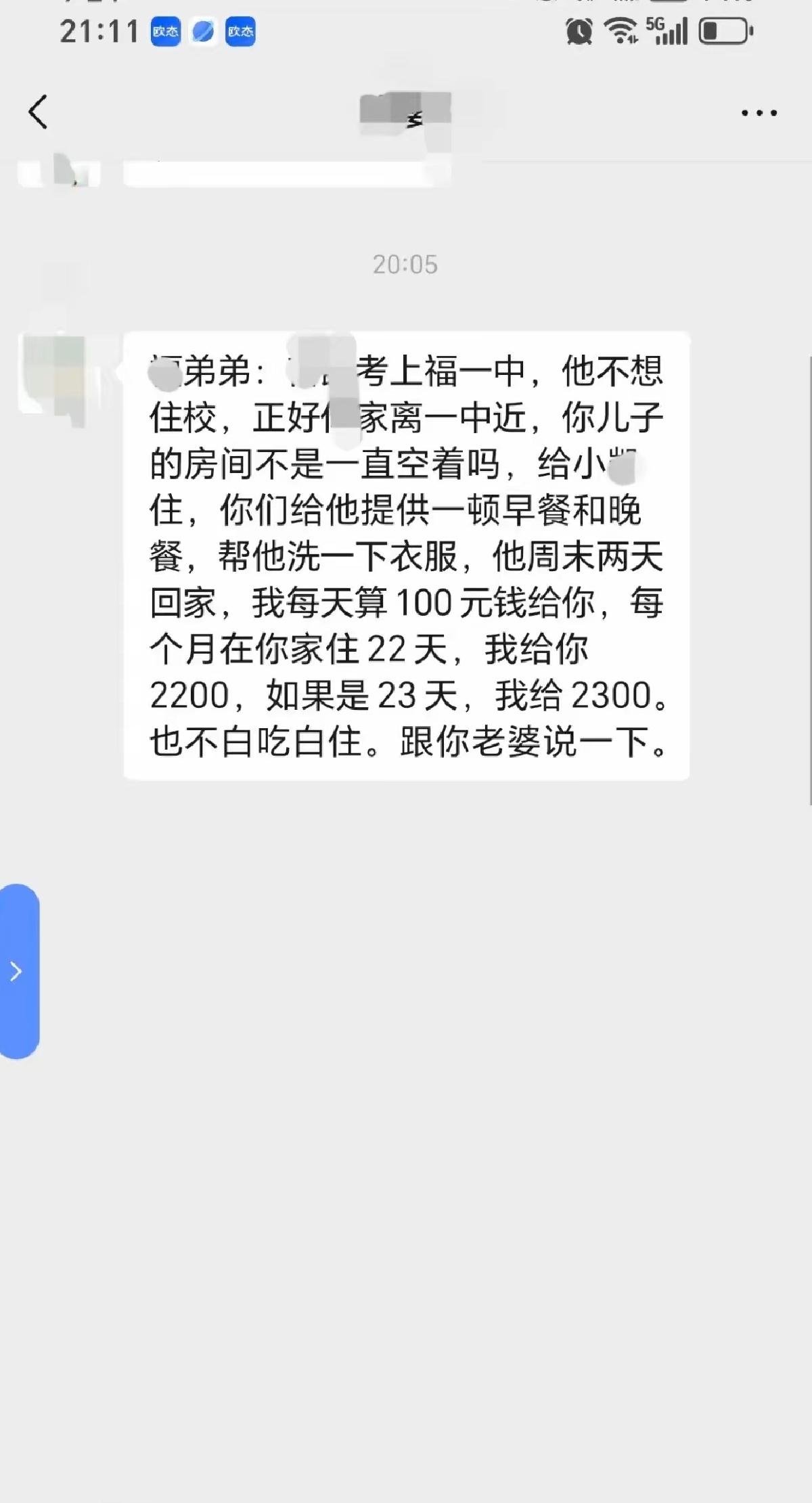 网友一个亲戚发来的短信，你觉得怎么回复才妥？纠结…