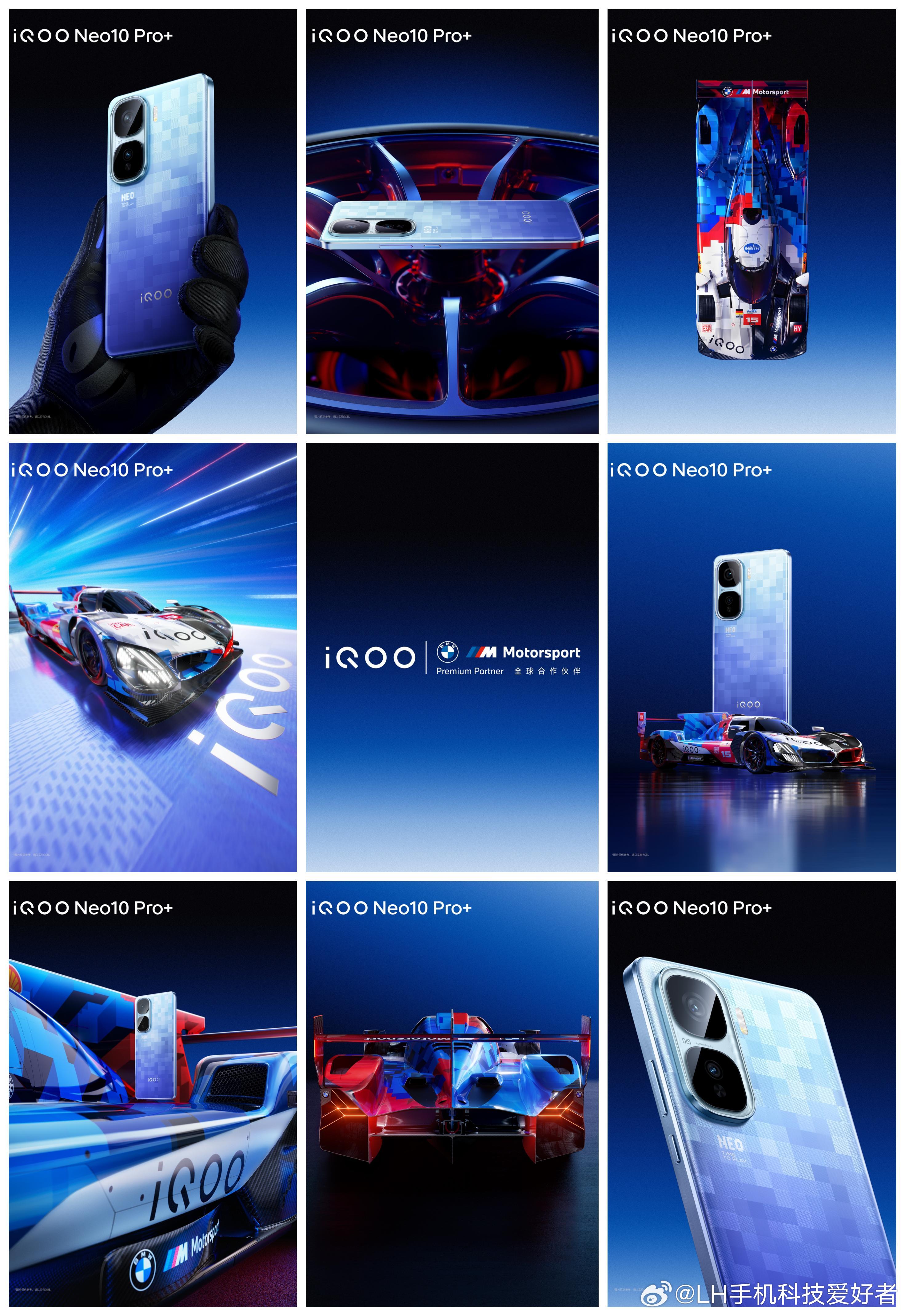 iQOONeo10Pro+，多少价格最合适？根据目前的消息，iQOONeo
