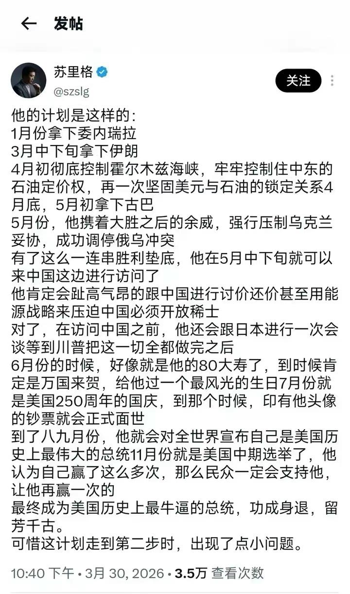 这位，是不是懂王肚里的蛔虫？你还别说，懂王真可能这么想过。​​​
