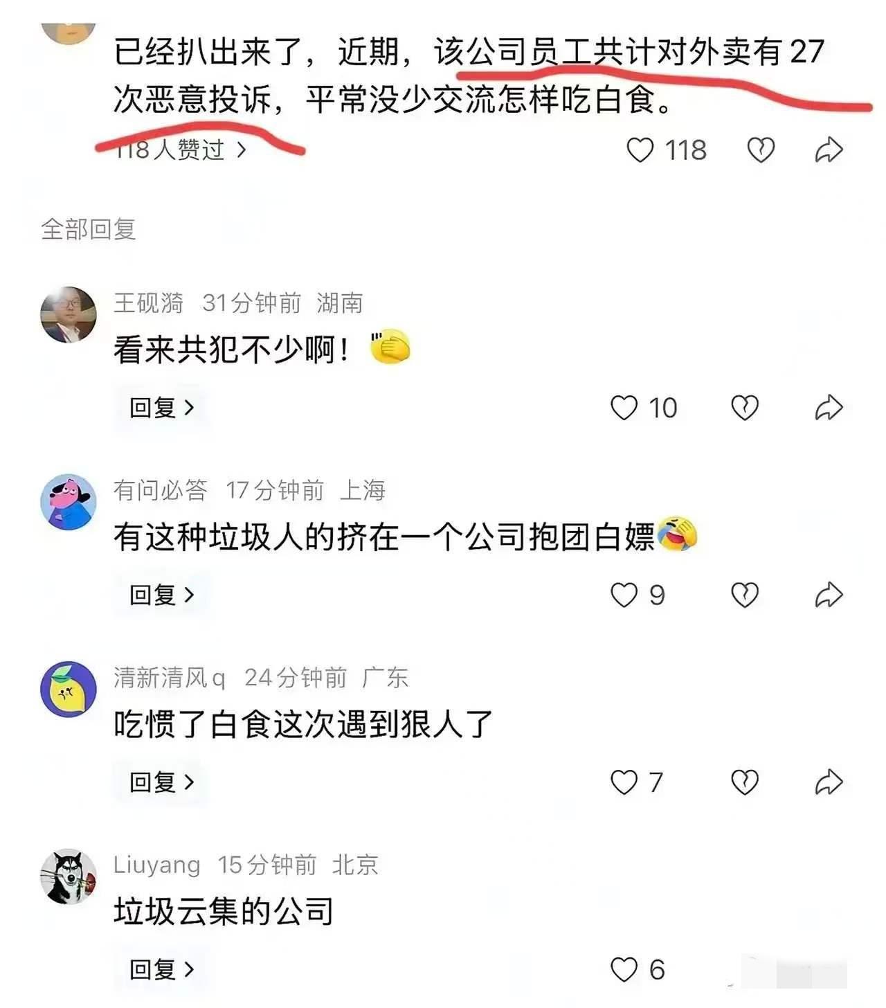 太炸裂，小仙女“白嫖外卖”事件并没有结束，剧情又迎来了新的“大反转”，网传