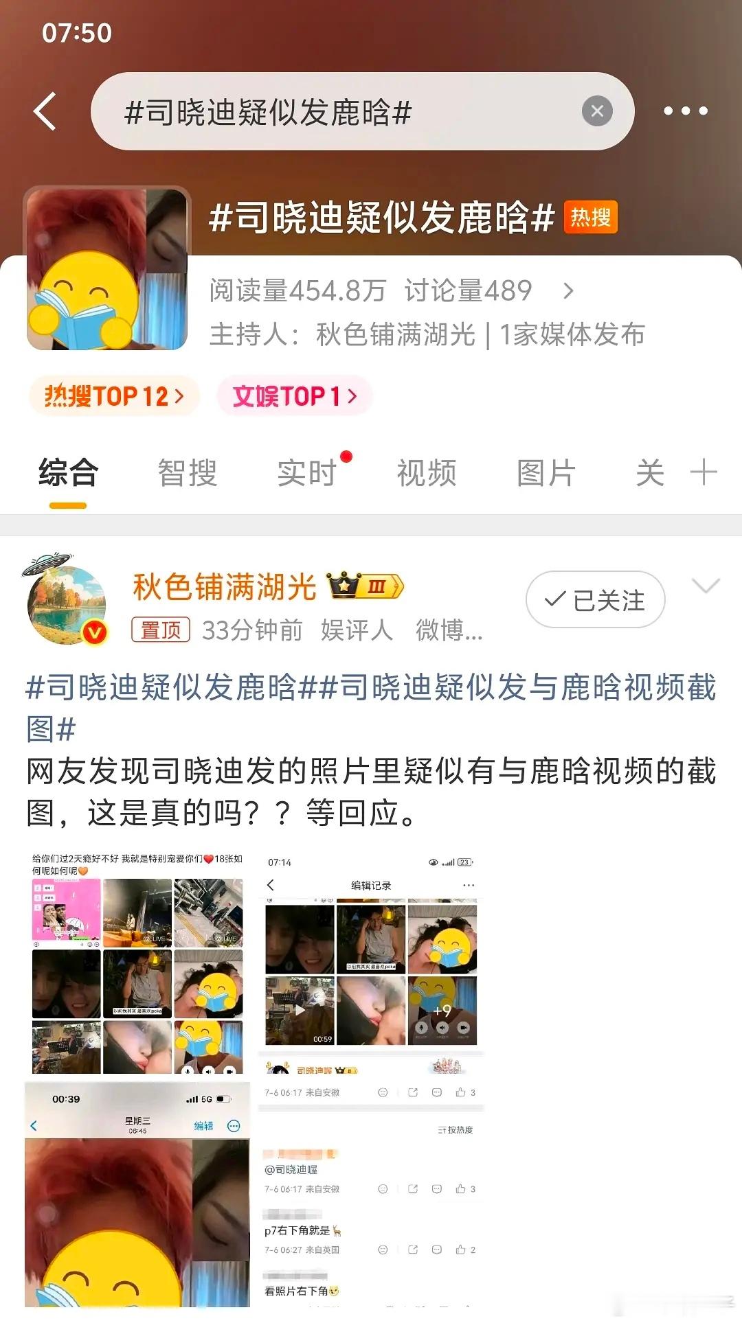 司晓迪是不是疯了建议抓进去