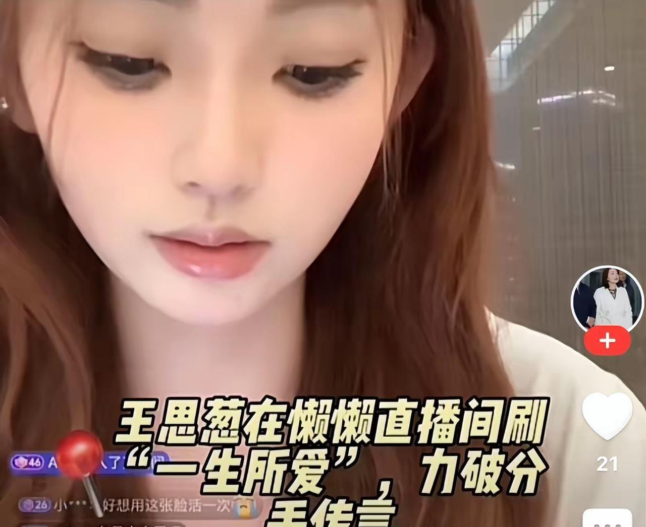 王思聪怕是没有被女生主动甩过吧，这次可能情况不一样。他身边总有一些莺莺燕燕，最