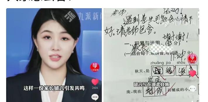 一觉醒来，全网都知道了。湖北一留守儿童只考了44分，爷爷带着孩子到老师那儿，