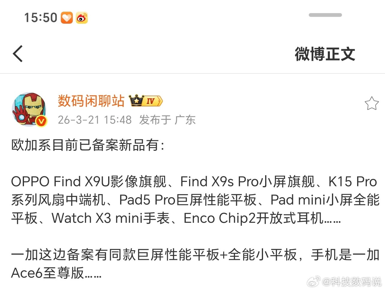 绿厂要全面跟进小尺寸轻薄的节奏呀这两年小屏旗舰开始回归并流行mini平板从iPa