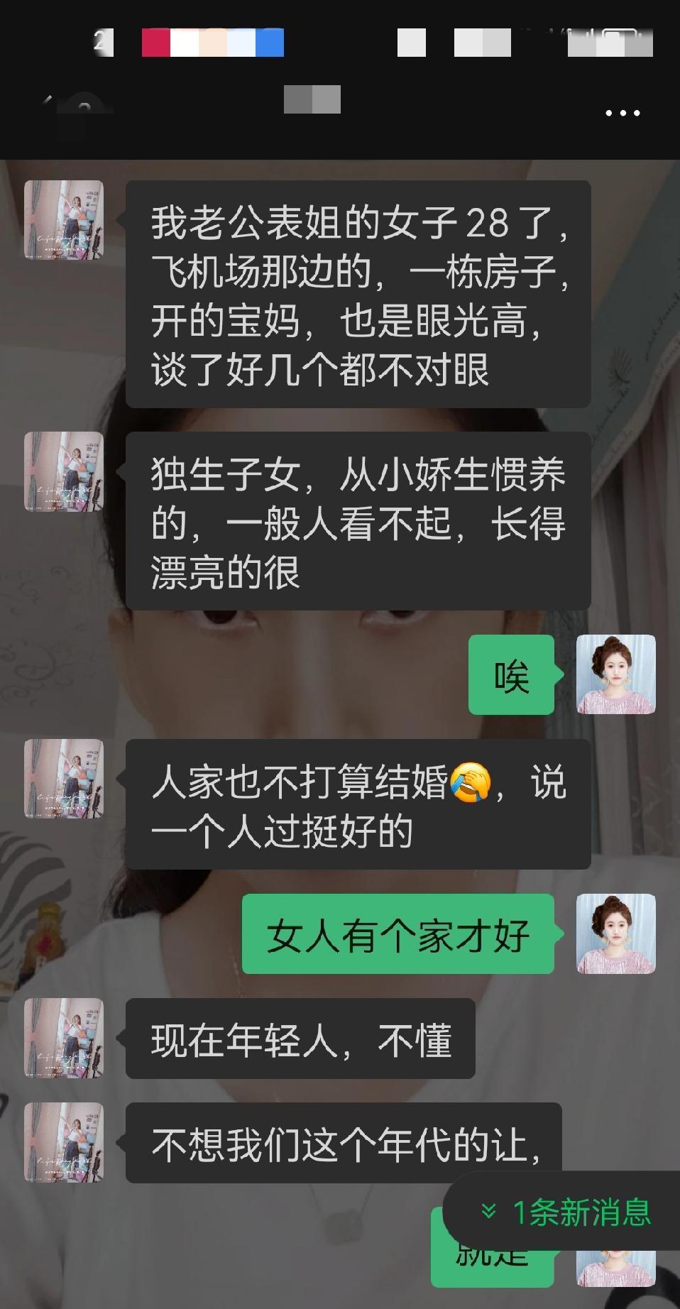 现在很多女孩不结婚是因为怕婆媳关系不好怕家暴老公怕生了小孩割